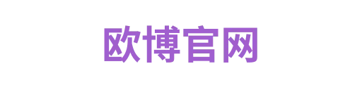 欧博官网